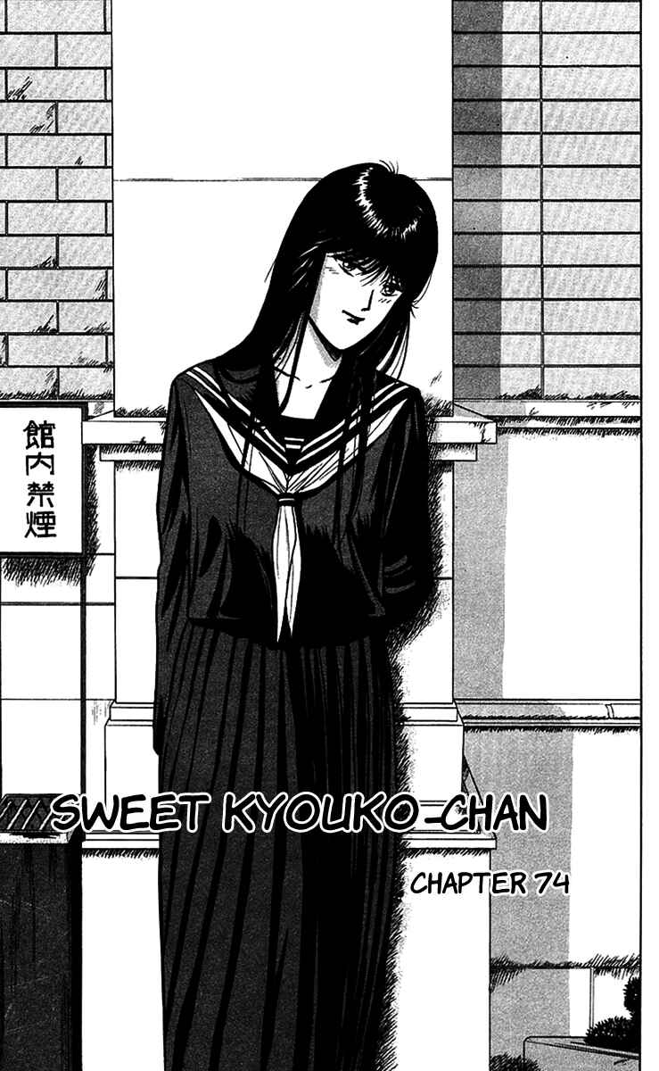 Page 1 Chapter 74 From Today on, Its My Turn!!