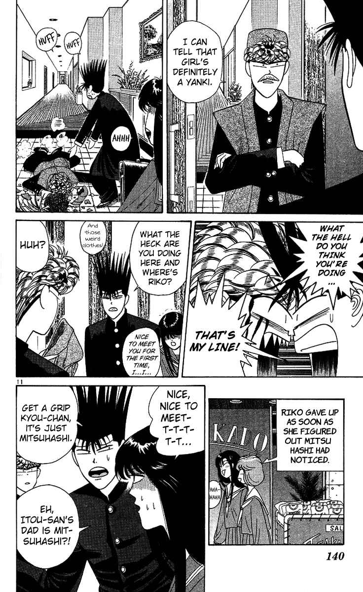 Page 8 Chapter 217 From Today on, Its My Turn!!