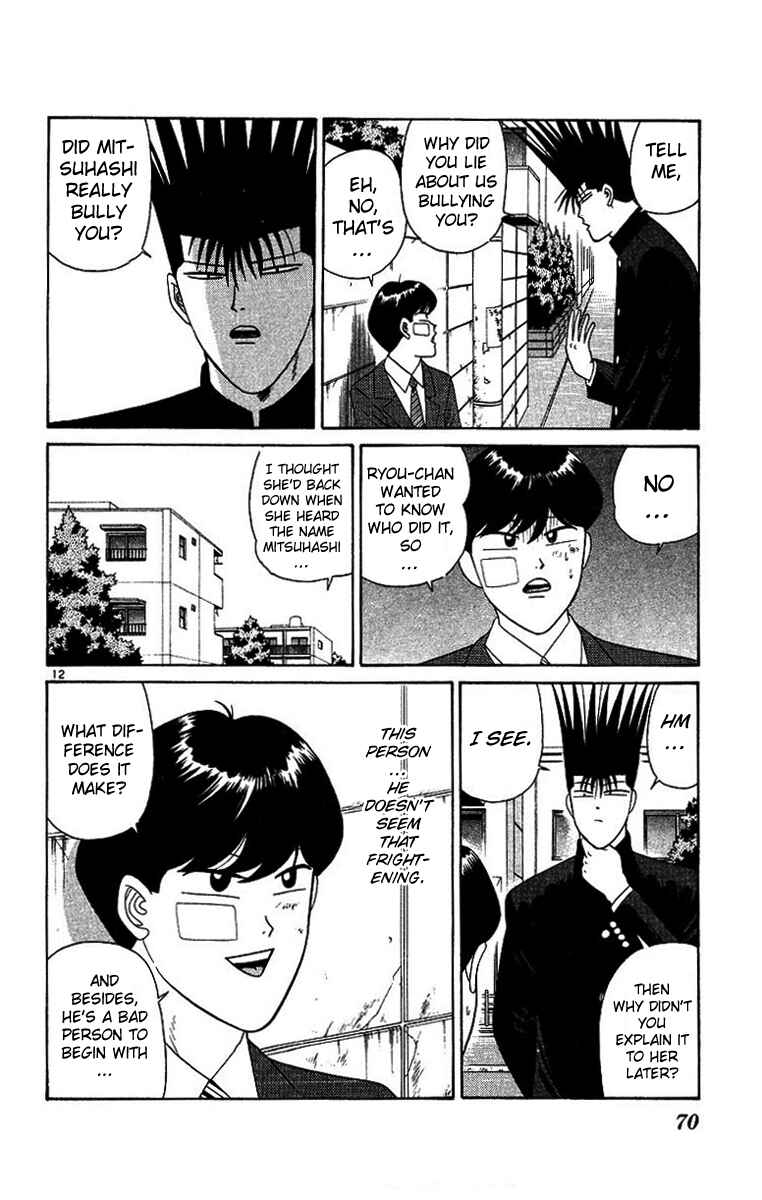 Page 12 Chapter 202 From Today on, Its My Turn!!