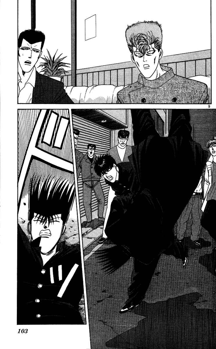 Page 9 Chapter 235 From Today on, Its My Turn!!