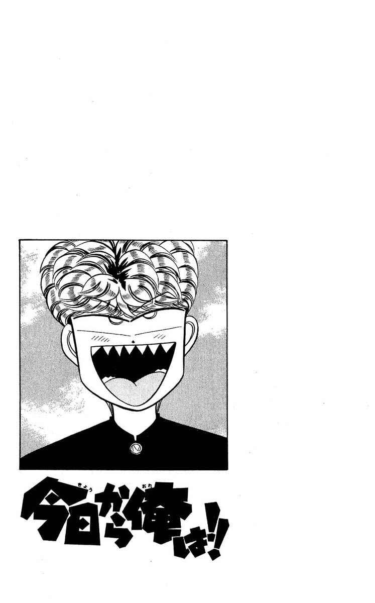 Page 19 Chapter 105 From Today on, Its My Turn!!
