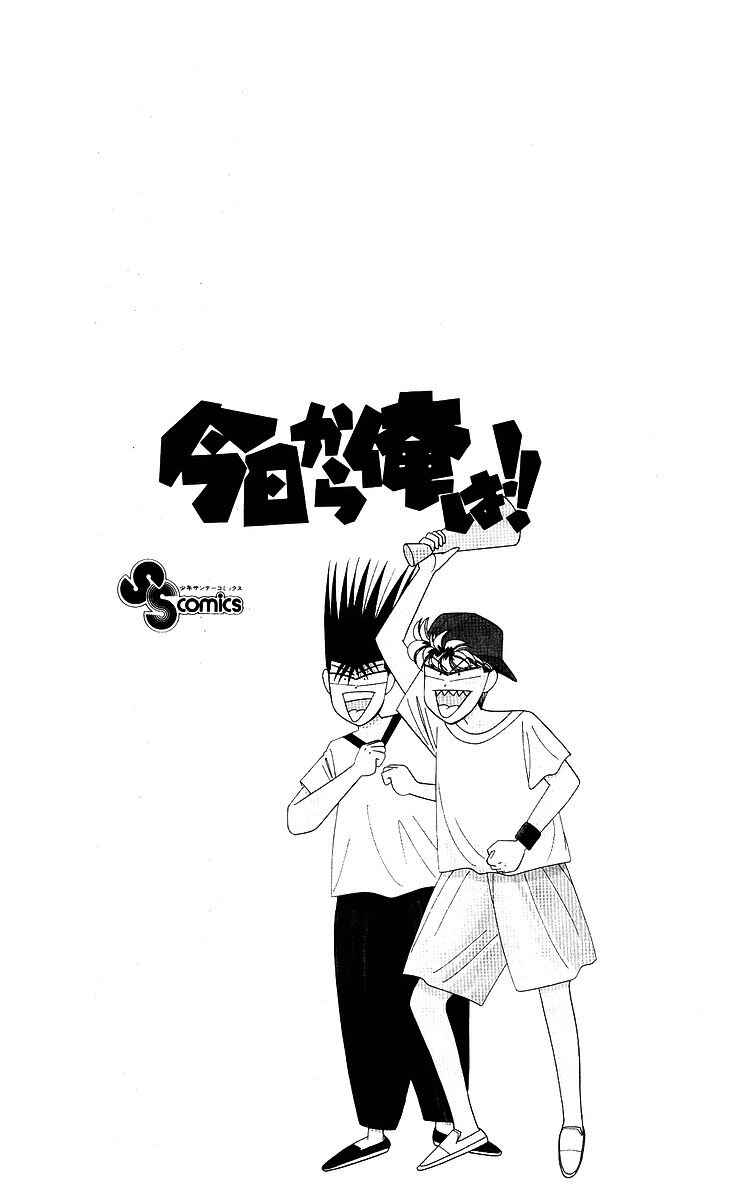Page 19 Chapter 239 From Today on, Its My Turn!!