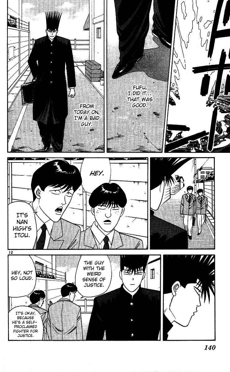 Page 12 Chapter 247 From Today on, Its My Turn!!