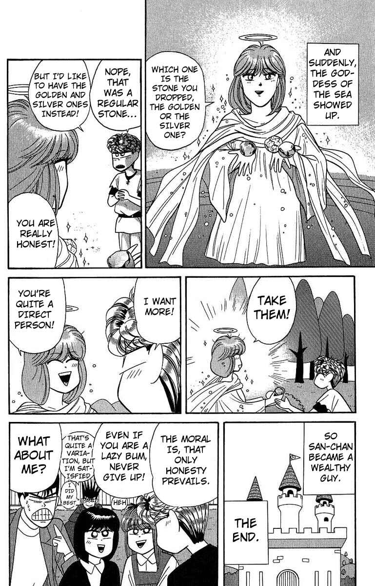Page 14 Chapter 136 From Today on, Its My Turn!!