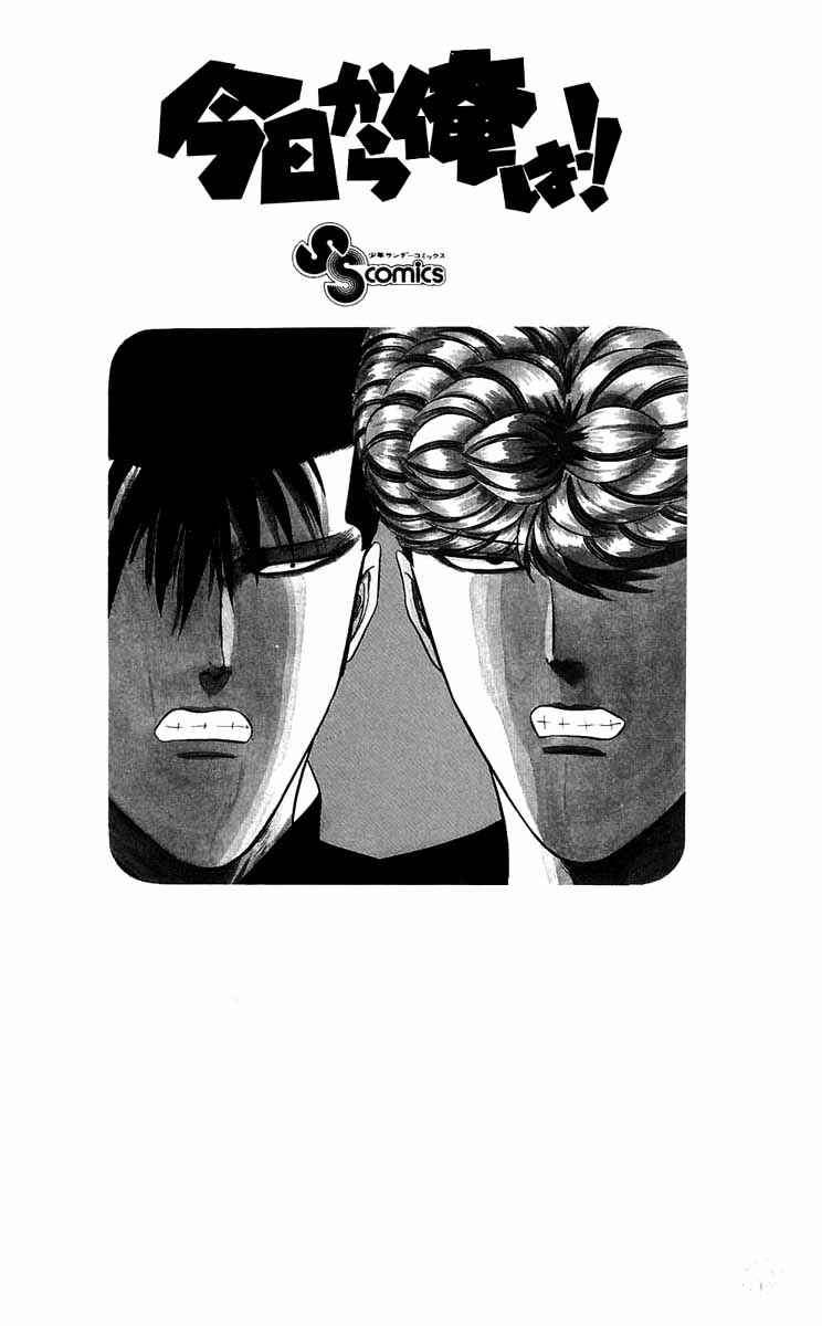 Page 19 Chapter 158 From Today on, Its My Turn!!