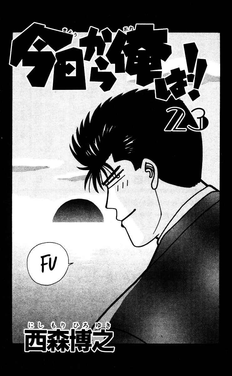 Page 3 Chapter 209 From Today on, Its My Turn!!
