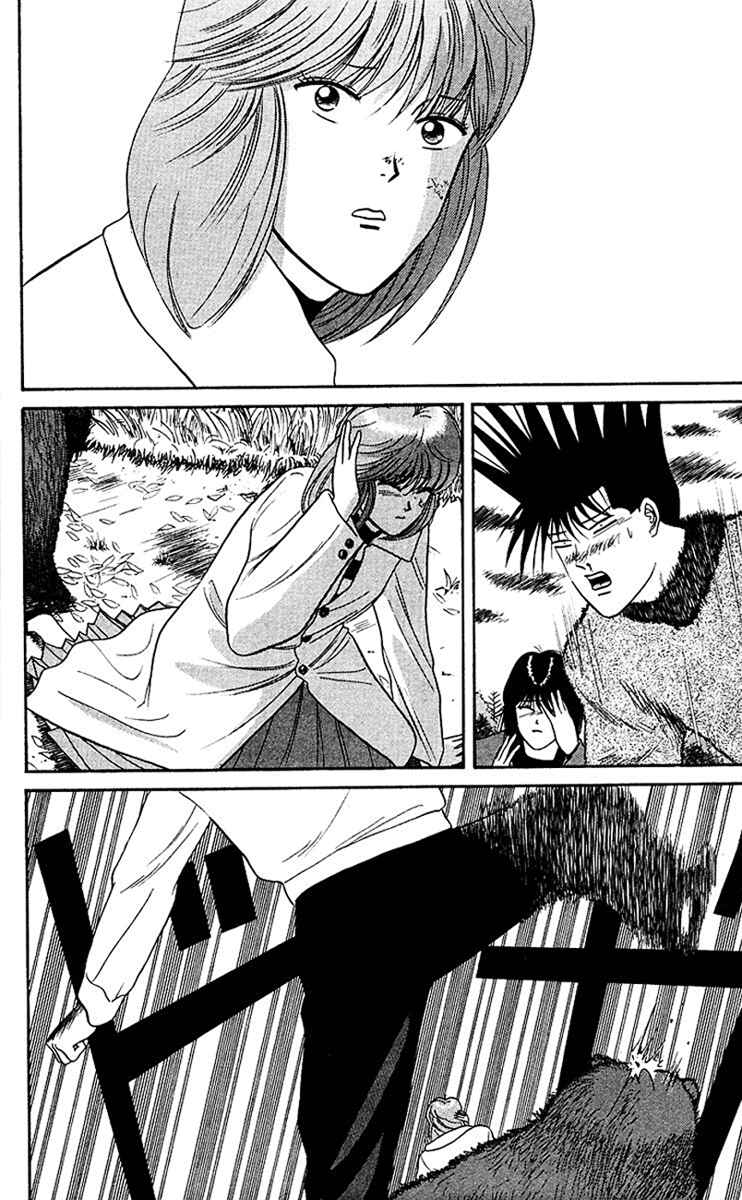 Page 12 Chapter 44 From Today on, Its My Turn!!