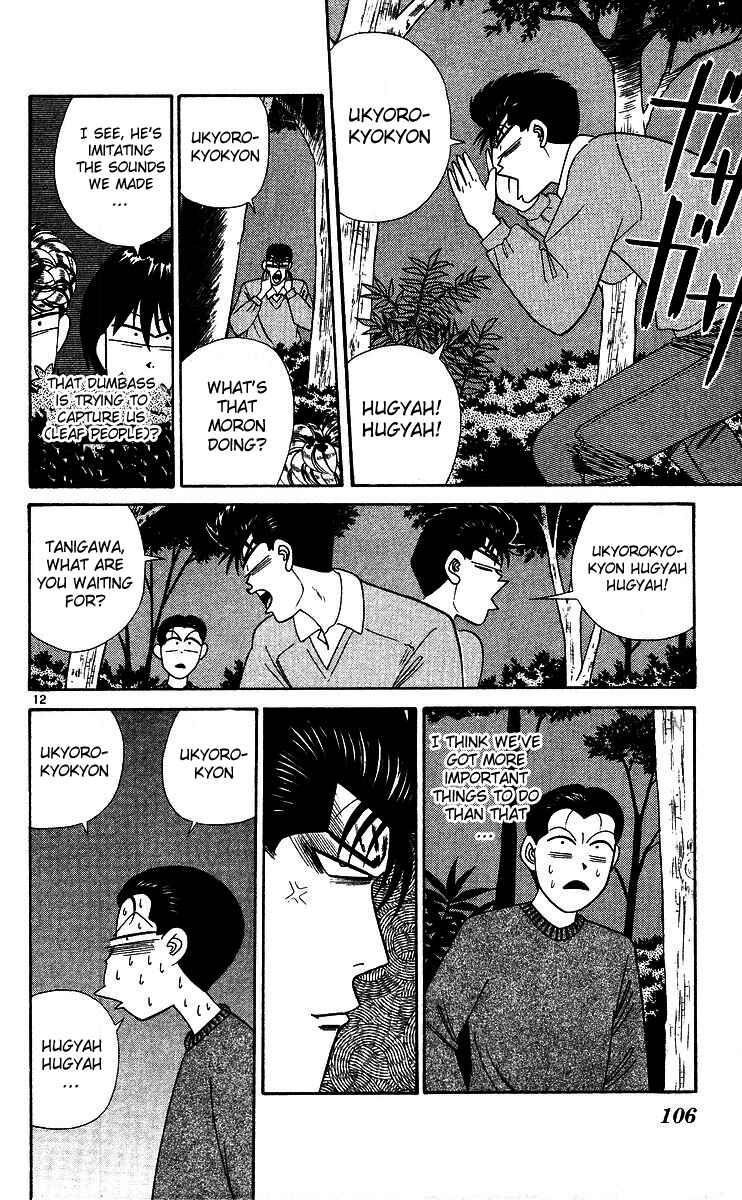 Page 12 Chapter 265 From Today on, Its My Turn!!