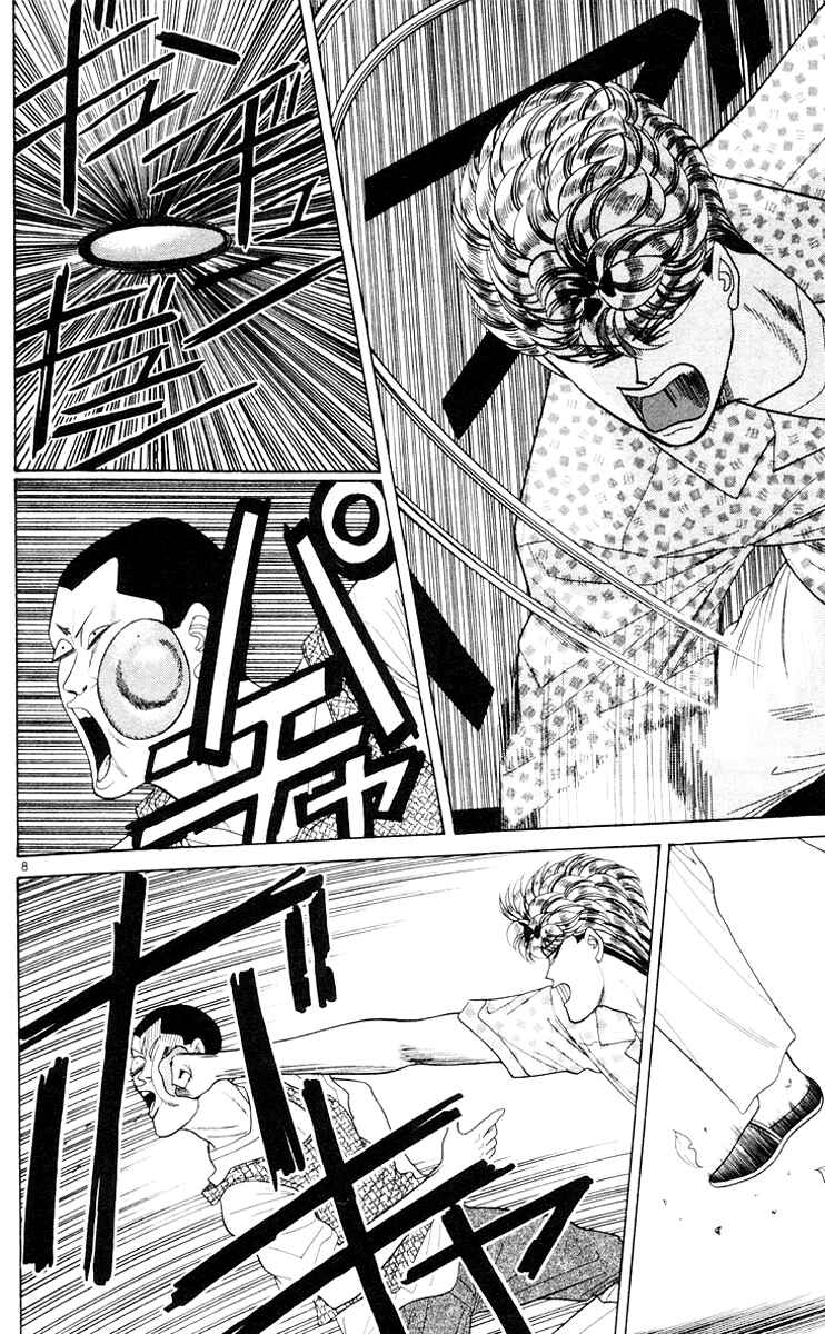 Page 8 Chapter 177 From Today on, Its My Turn!!