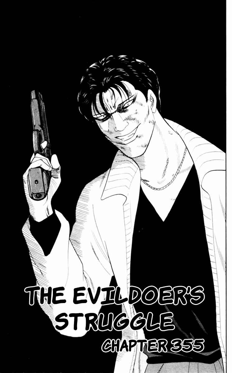 Page 1 Chapter 355 From Today on, Its My Turn!!