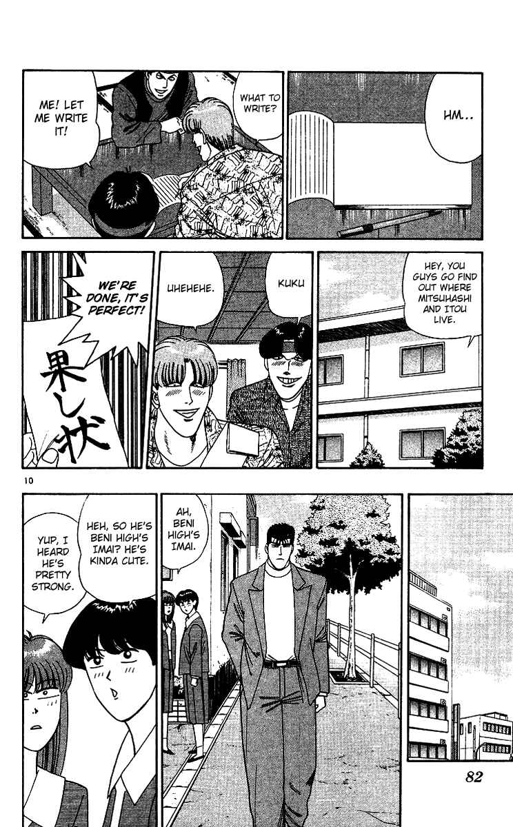 Page 10 Chapter 254 From Today on, Its My Turn!!