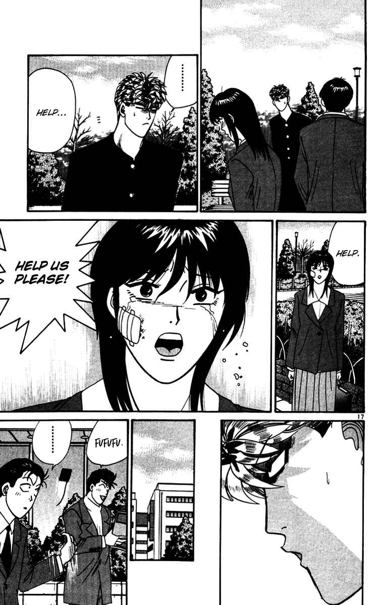 Page 17 Chapter 335 From Today on, Its My Turn!!