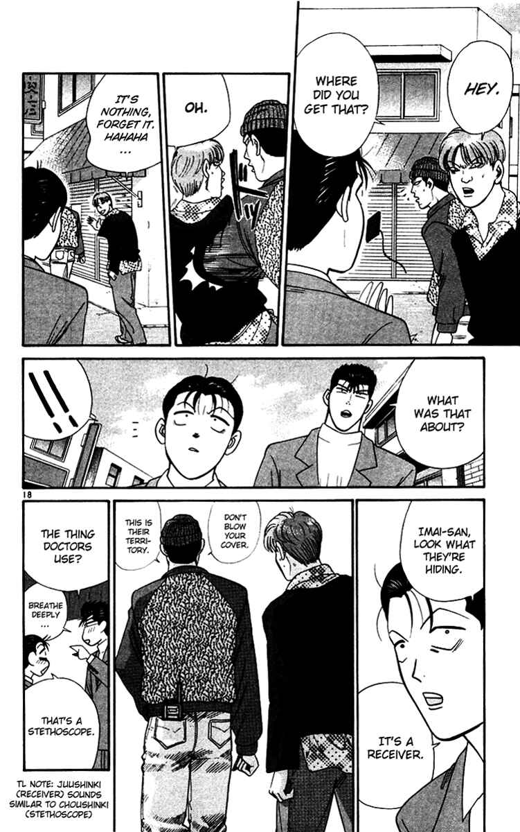 Page 18 Chapter 335 From Today on, Its My Turn!!
