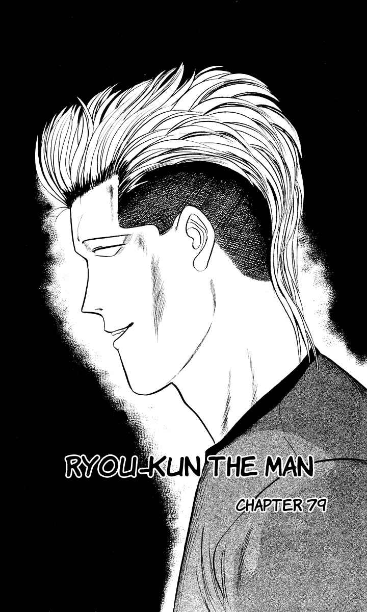 Page 1 Chapter 79 From Today on, Its My Turn!!