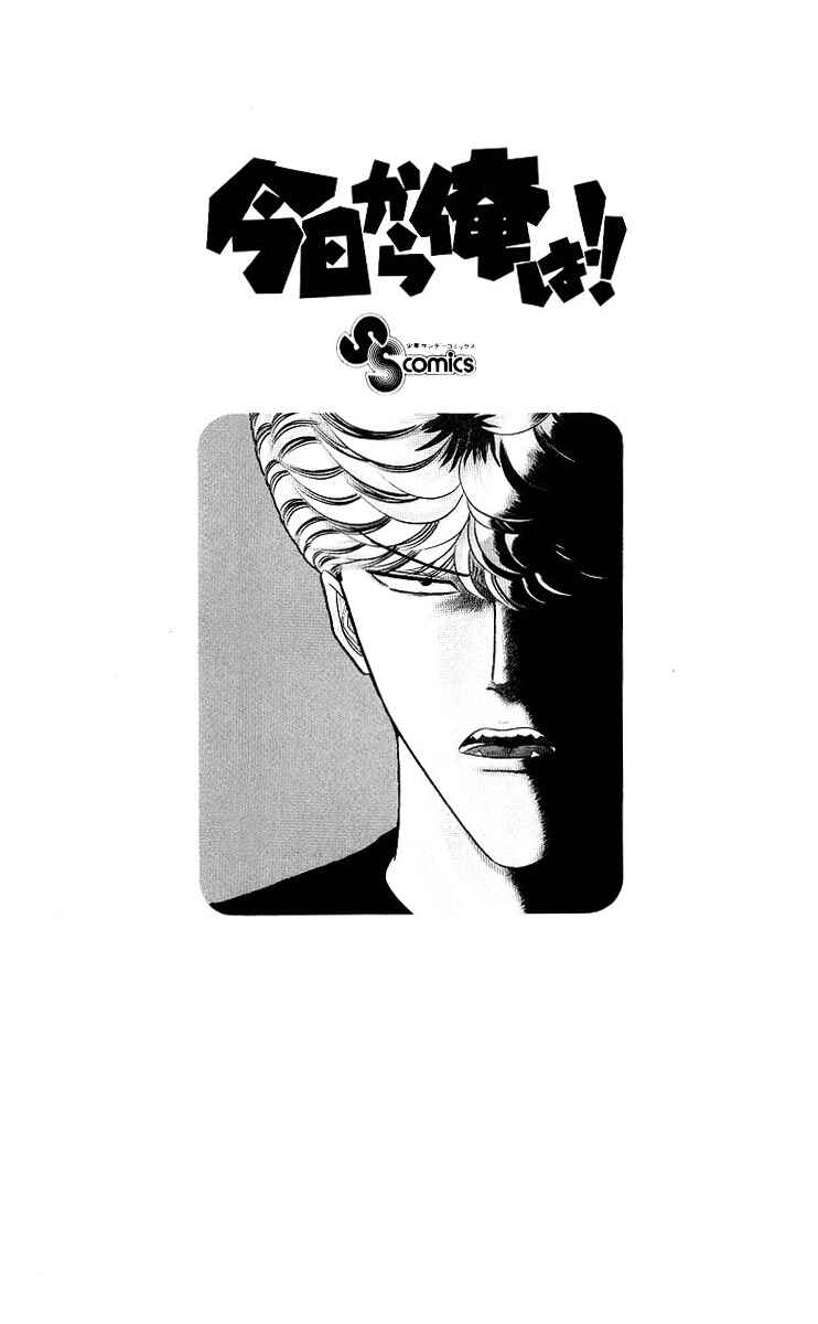 Page 19 Chapter 79 From Today on, Its My Turn!!
