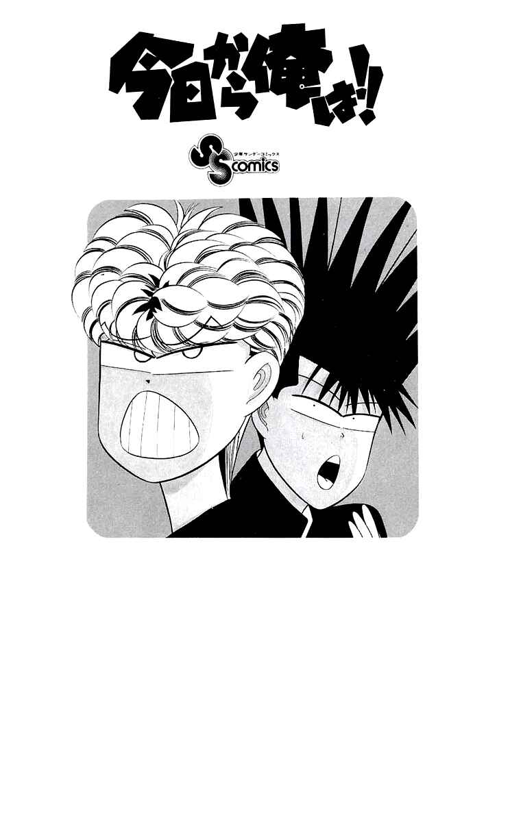 Page 19 Chapter 148 From Today on, Its My Turn!!