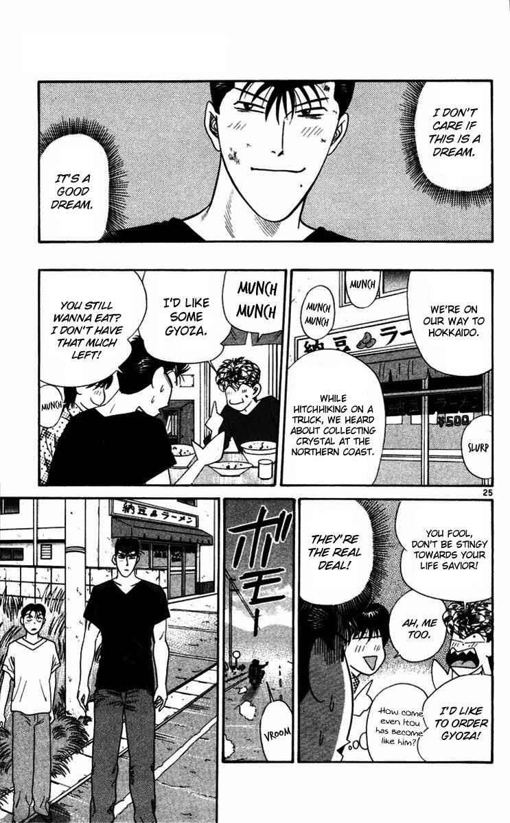 Page 24 Chapter 365.5 From Today on, Its My Turn!!