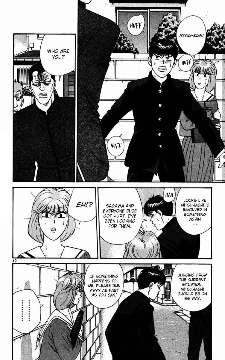Page 14 Chapter 359 From Today on, Its My Turn!!