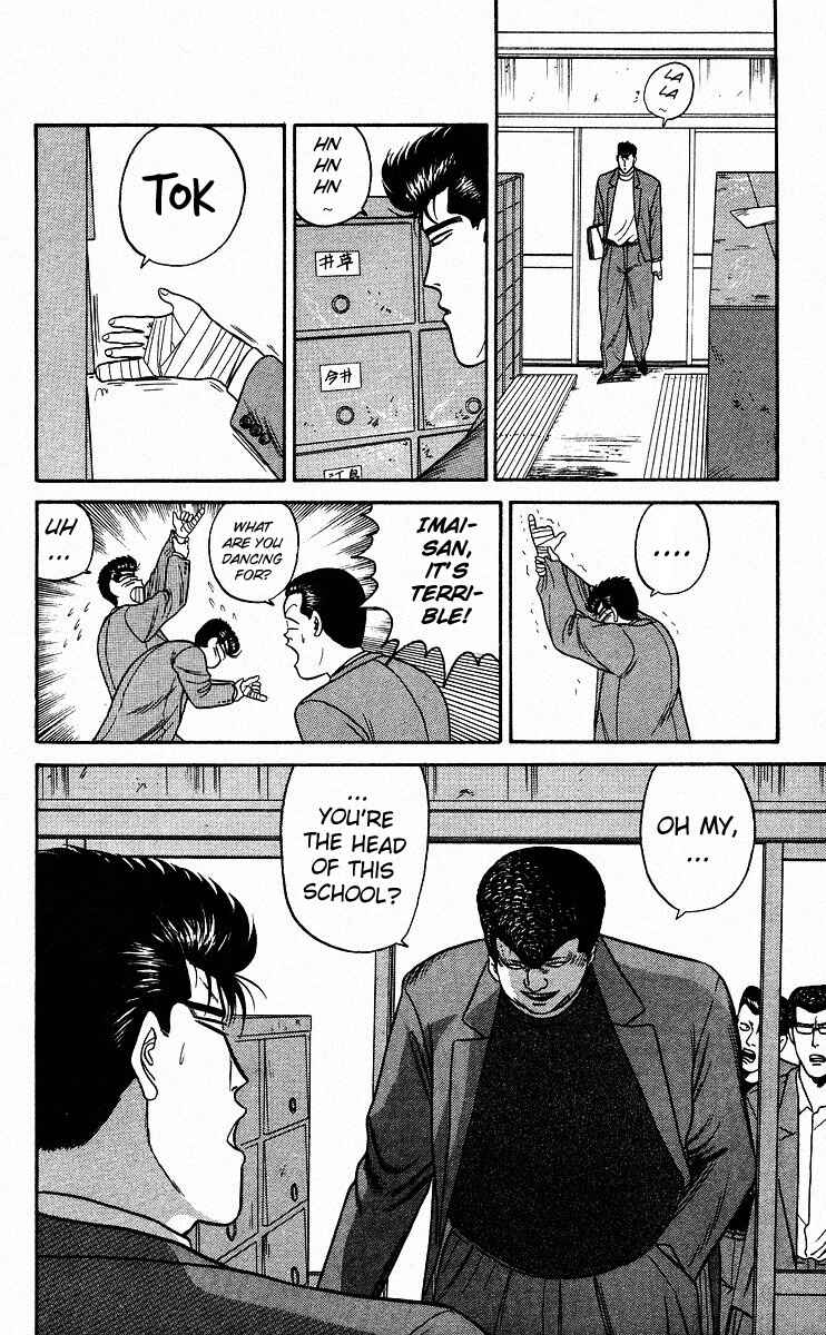 Page 18 Chapter 84 From Today on, Its My Turn!!