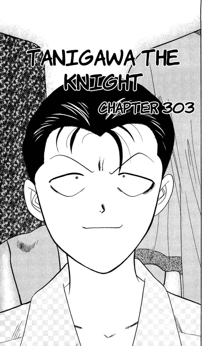 Page 1 Chapter 303 From Today on, Its My Turn!!
