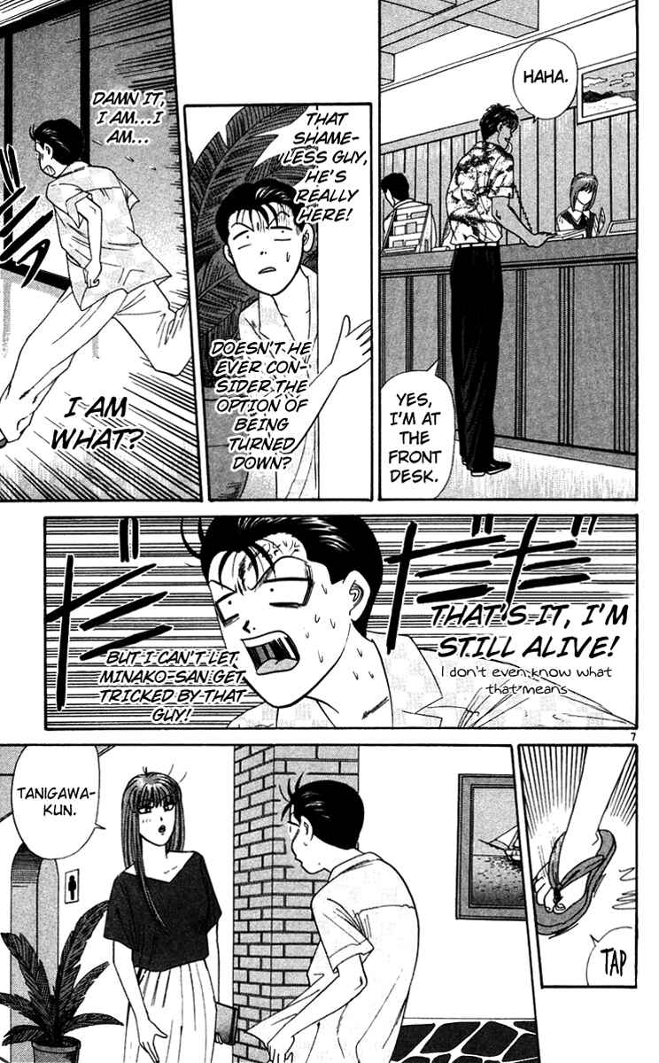 Page 7 Chapter 306 From Today on, Its My Turn!!
