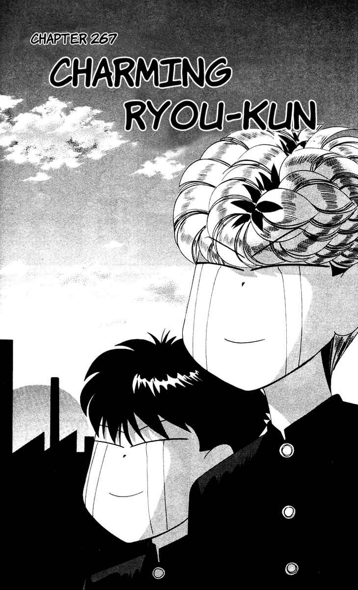 Page 1 Chapter 267 From Today on, Its My Turn!!