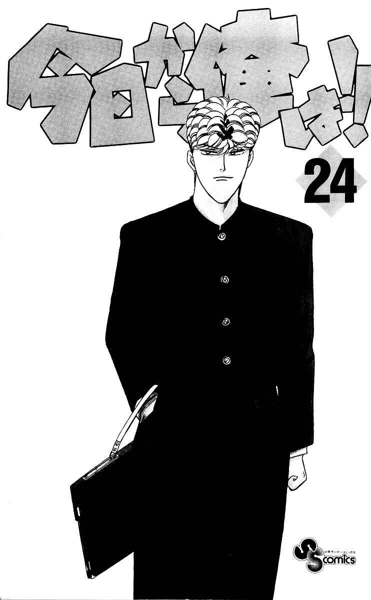 Page 2 Chapter 220 From Today on, Its My Turn!!