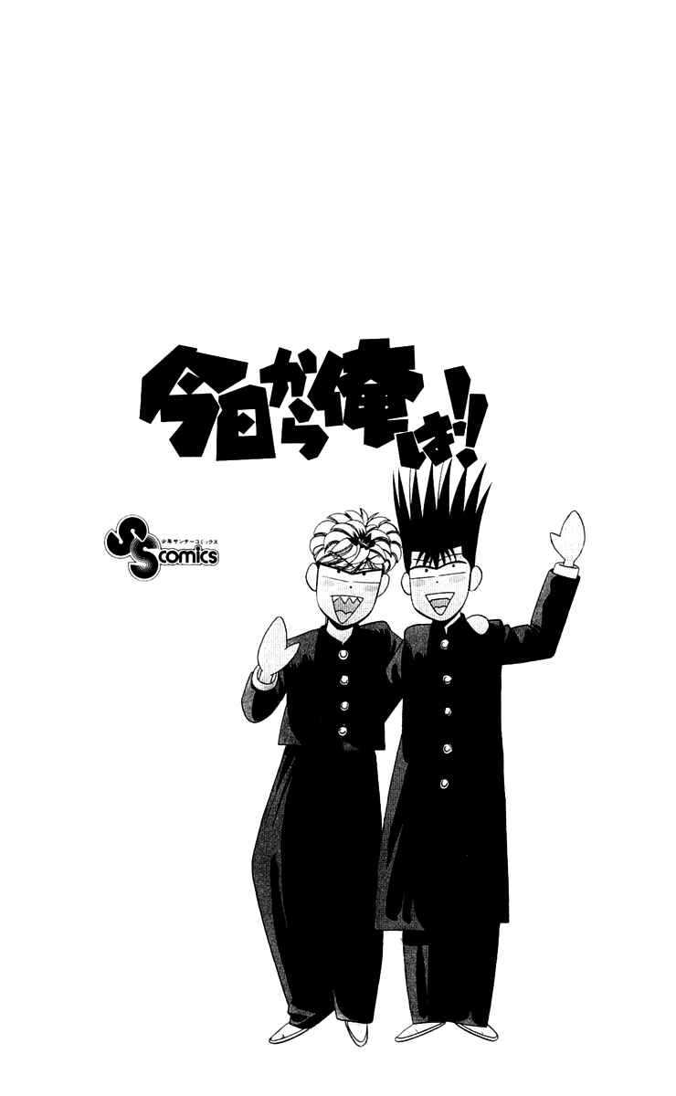 Page 19 Chapter 299 From Today on, Its My Turn!!
