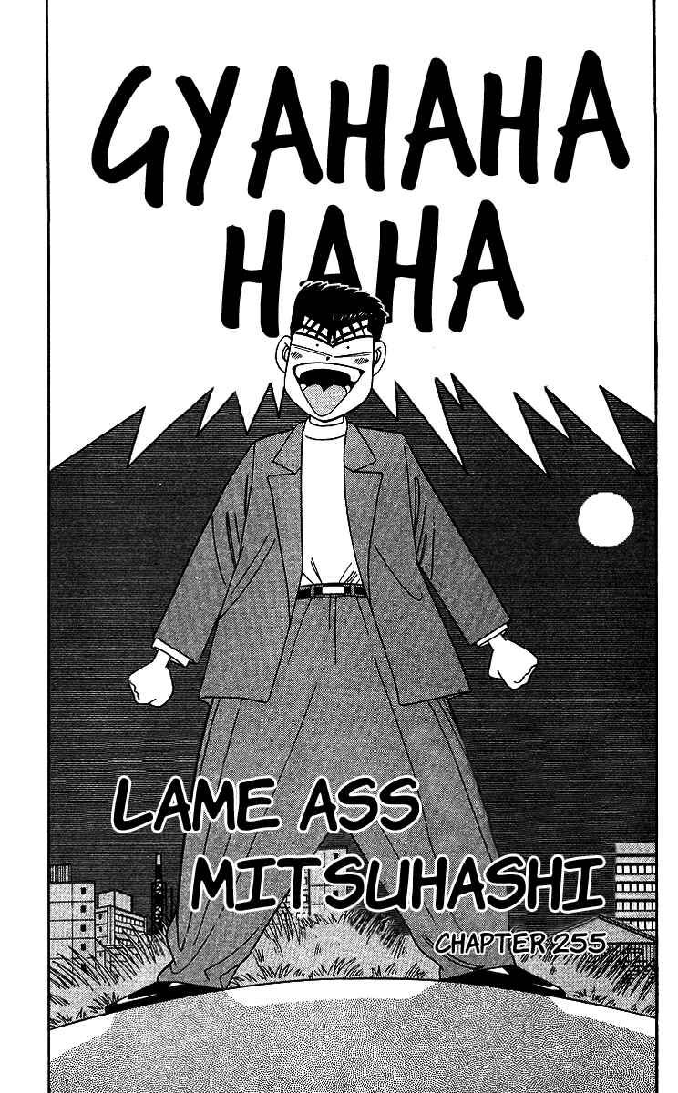 Page 1 Chapter 255 From Today on, Its My Turn!!