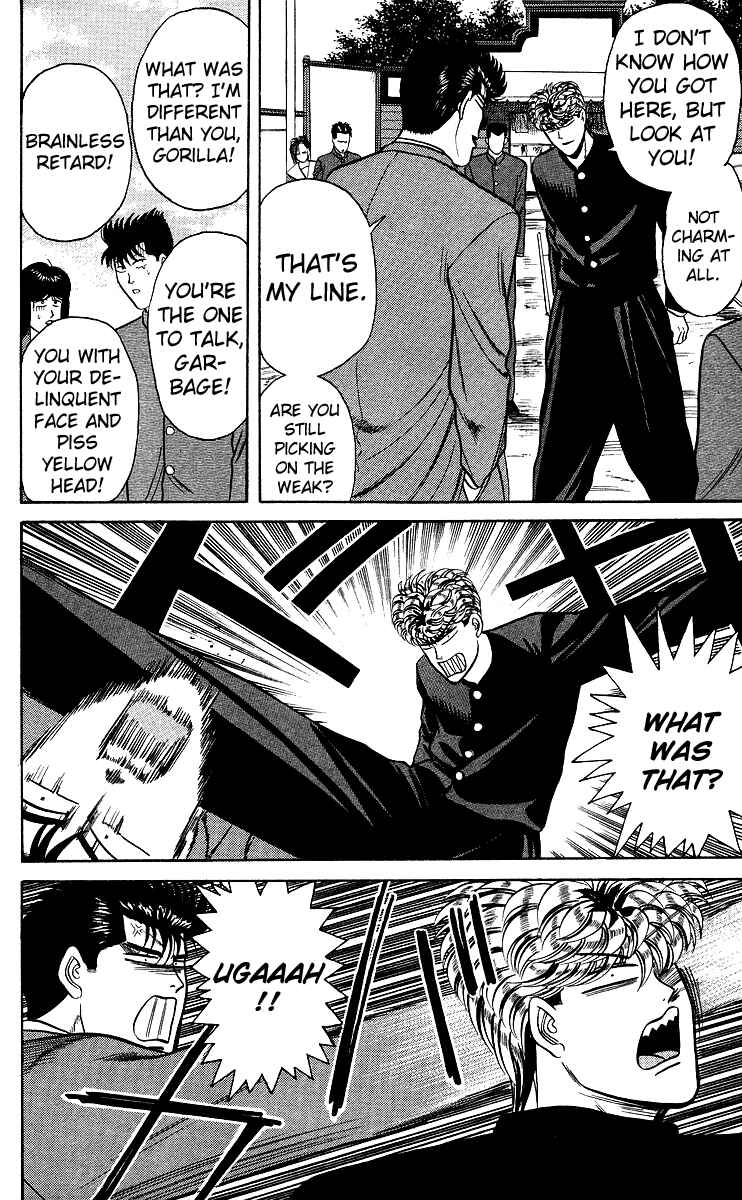 Page 16 Chapter 75 From Today on, Its My Turn!!