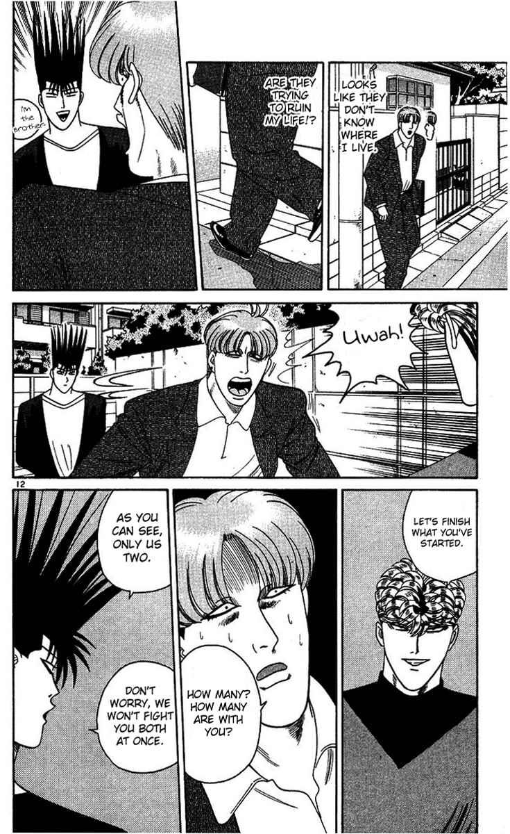 Page 12 Chapter 261 From Today on, Its My Turn!!