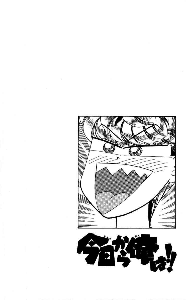 Page 18 Chapter 261 From Today on, Its My Turn!!