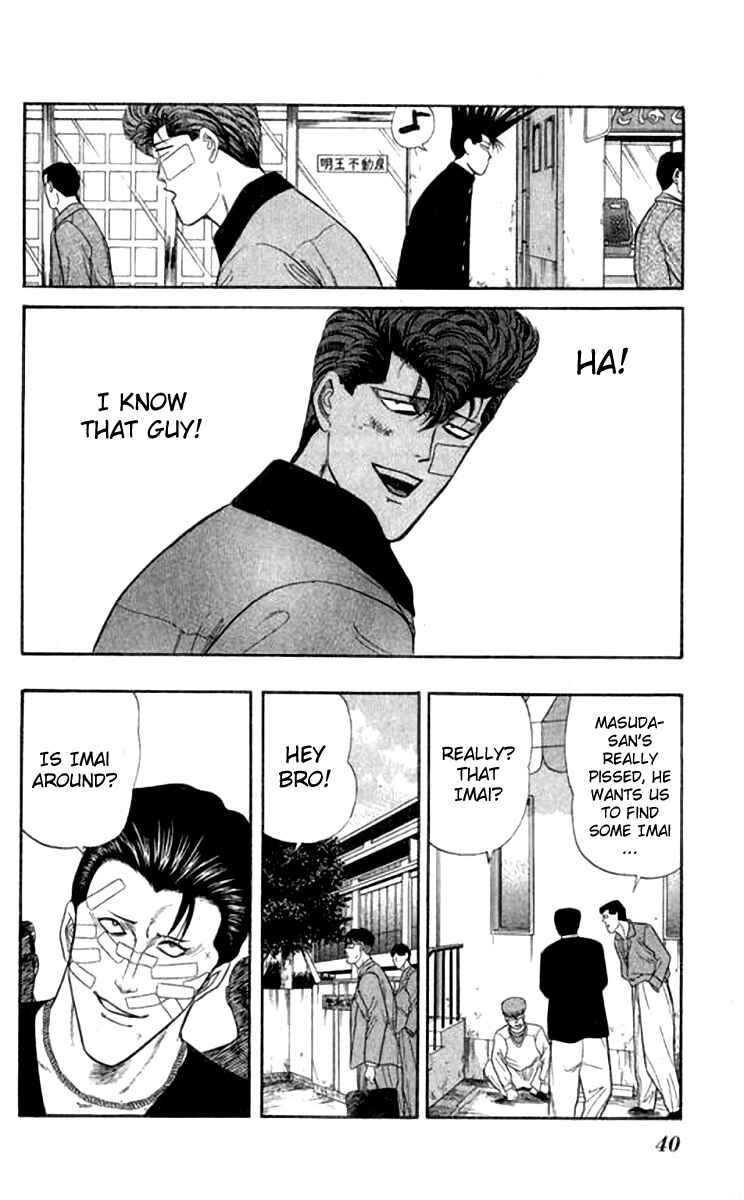 Page 17 Chapter 110 From Today on, Its My Turn!!