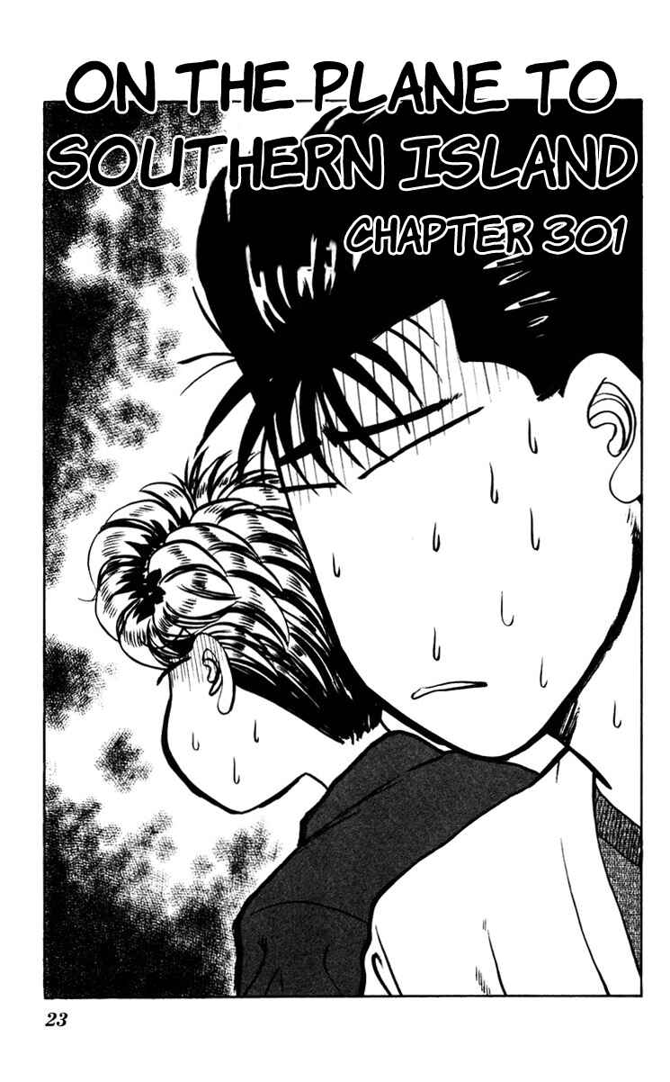 Page 1 Chapter 301 From Today on, Its My Turn!!