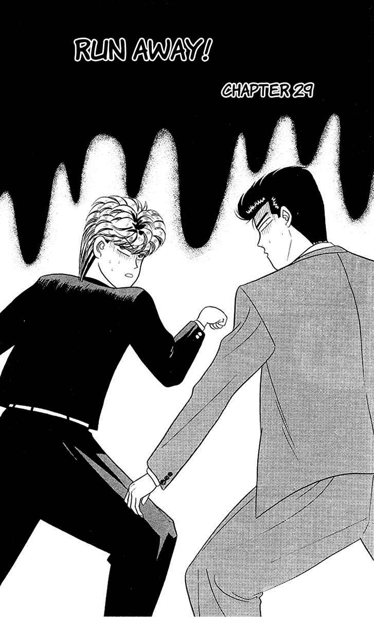 Page 1 Chapter 29 From Today on, Its My Turn!!