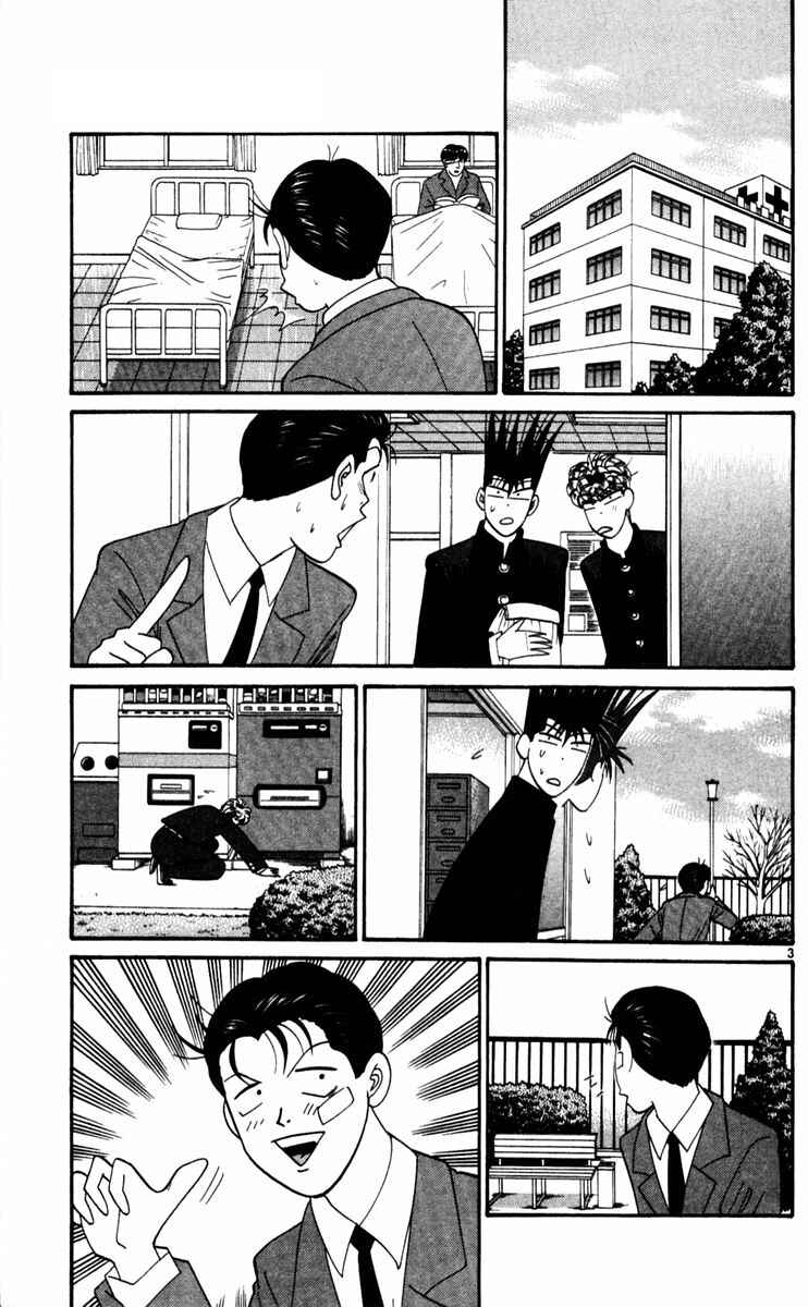 Page 3 Chapter 356 From Today on, Its My Turn!!