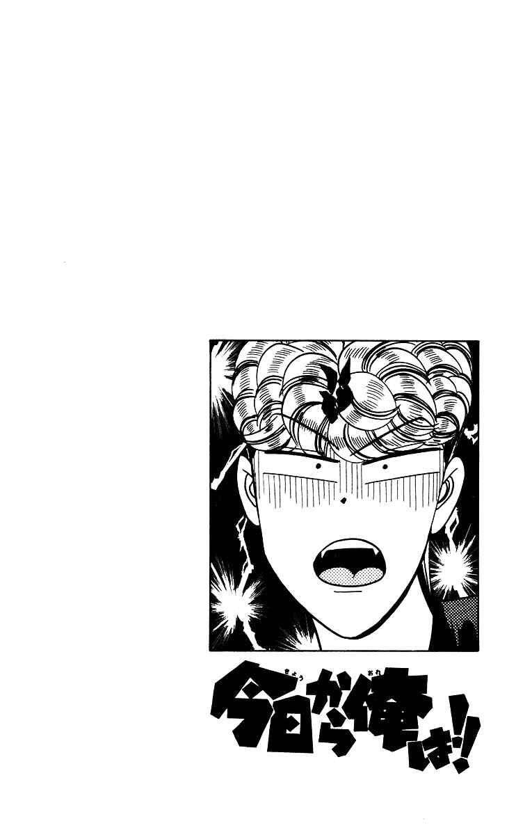 Page 18 Chapter 212 From Today on, Its My Turn!!