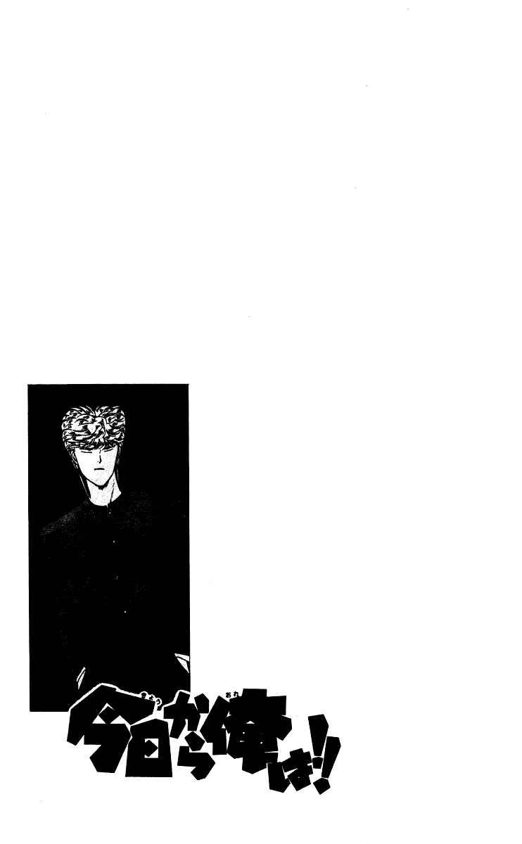 Page 23 Chapter 21 From Today on, Its My Turn!!