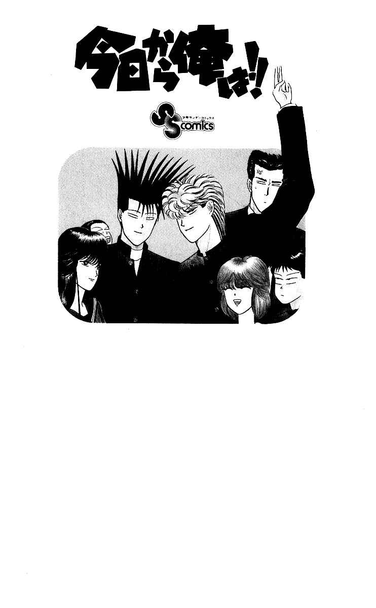 Page 30 Chapter 21 From Today on, Its My Turn!!