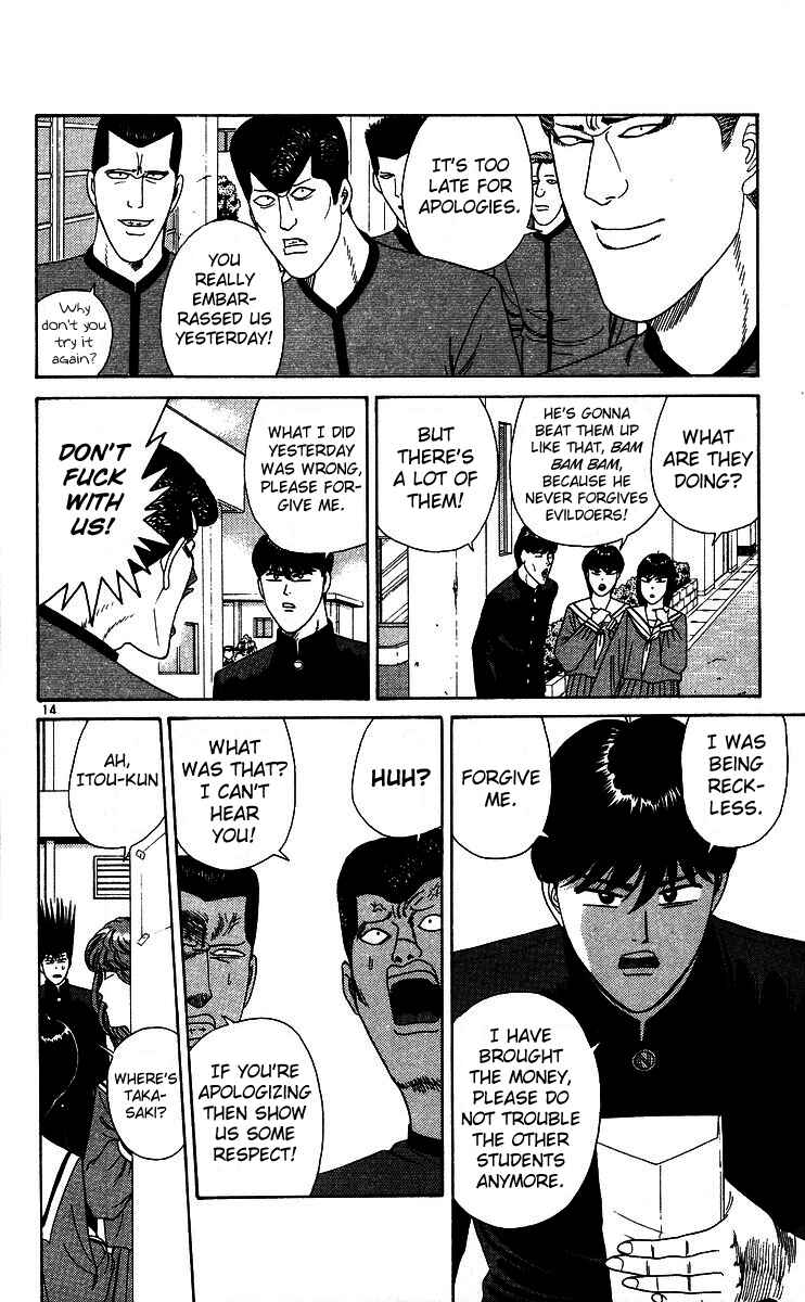 Page 14 Chapter 226 From Today on, Its My Turn!!