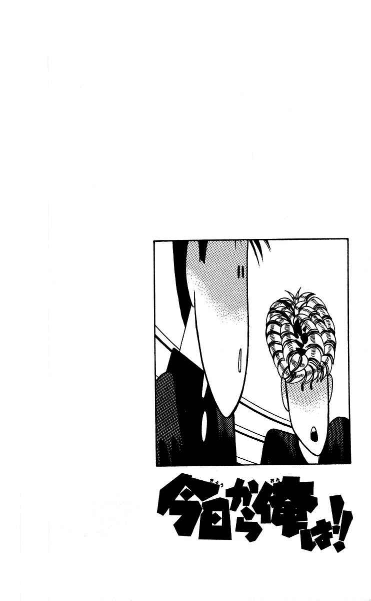 Page 18 Chapter 226 From Today on, Its My Turn!!
