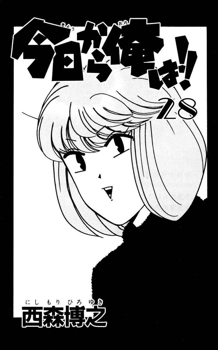 Page 3 Chapter 260 From Today on, Its My Turn!!