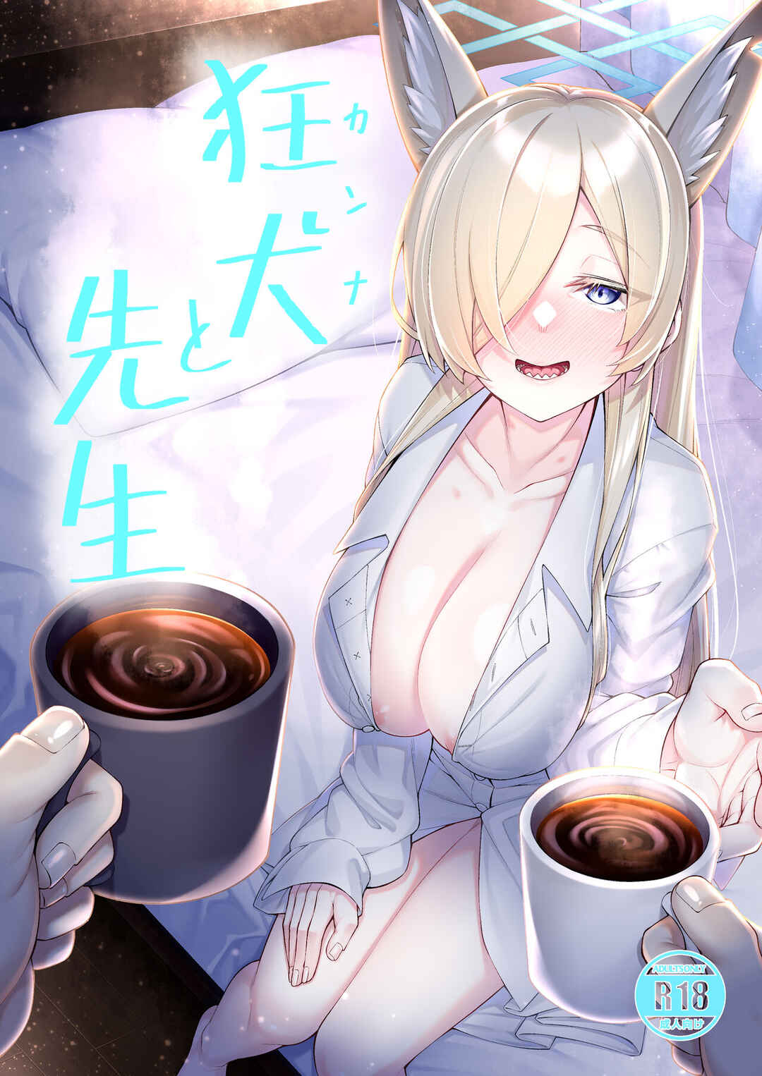 Page 1 Chapter Unknown_10b8 Blue Archive - Kanna to Sensei (Doujinshi)