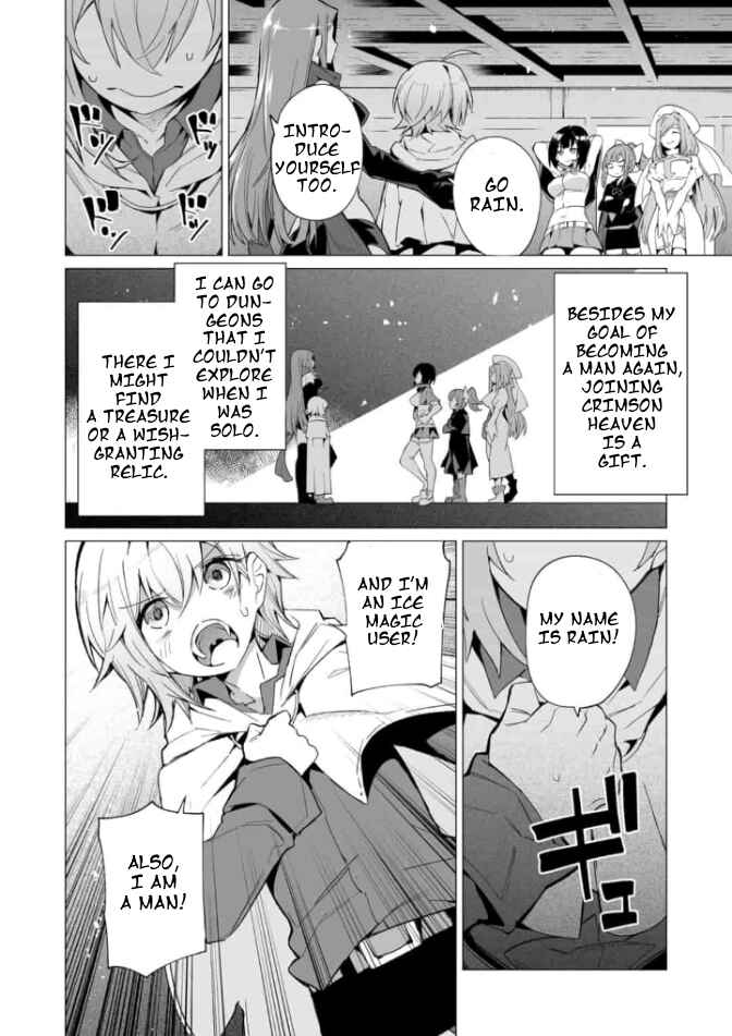 Page 11 Chapter 3.1 Saikyou no Chikara wo Te ni Ireta Kawari ni Onna no Ko ni Narimashita - Onna dake no Party ni Boku ga Haitte mo Iwakan ga nai no wa Komarun desuga