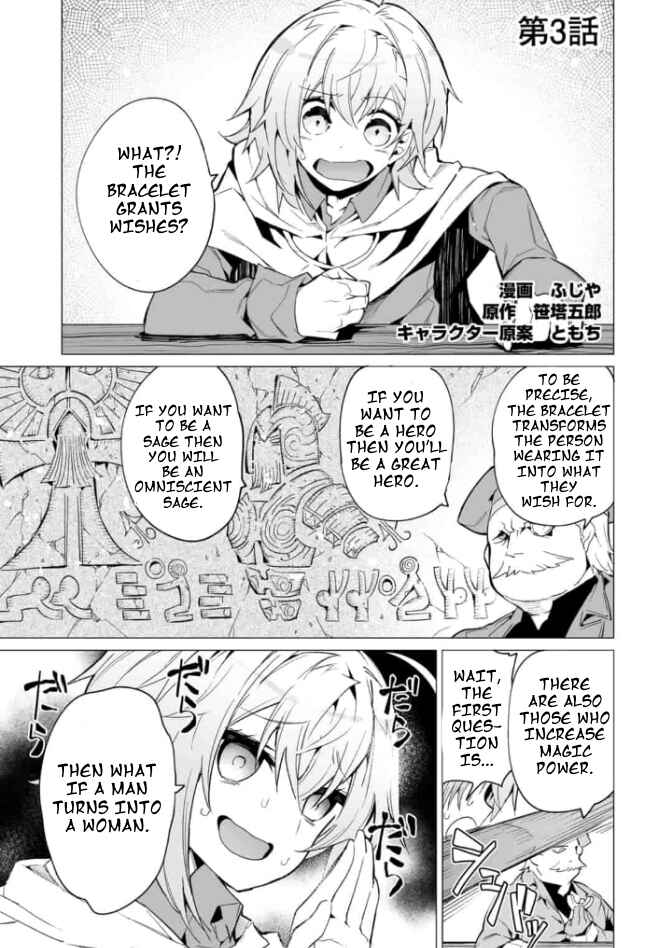 Page 2 Chapter 3.1 Saikyou no Chikara wo Te ni Ireta Kawari ni Onna no Ko ni Narimashita - Onna dake no Party ni Boku ga Haitte mo Iwakan ga nai no wa Komarun desuga