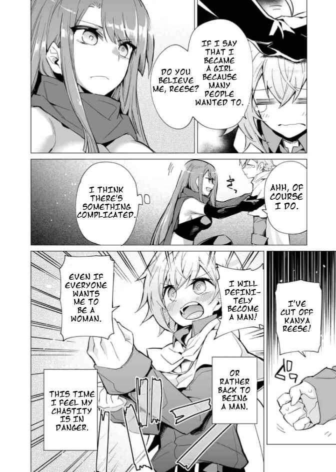 Page 7 Chapter 3.1 Saikyou no Chikara wo Te ni Ireta Kawari ni Onna no Ko ni Narimashita - Onna dake no Party ni Boku ga Haitte mo Iwakan ga nai no wa Komarun desuga