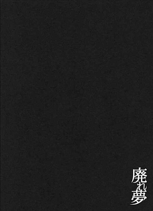Page 8 Chapter 0 Obsolete Dream