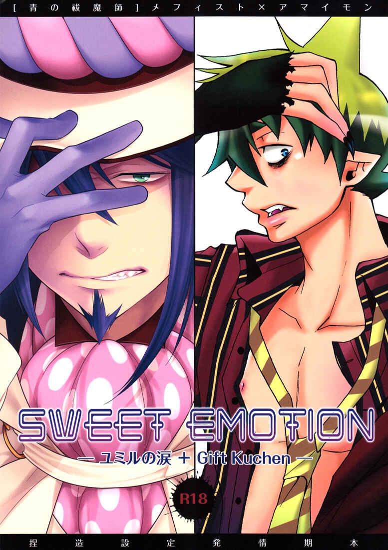 Page 2 Chapter Unknown_6b8d Ao no Exorcist - Sweet Emotion (Doujinshi)