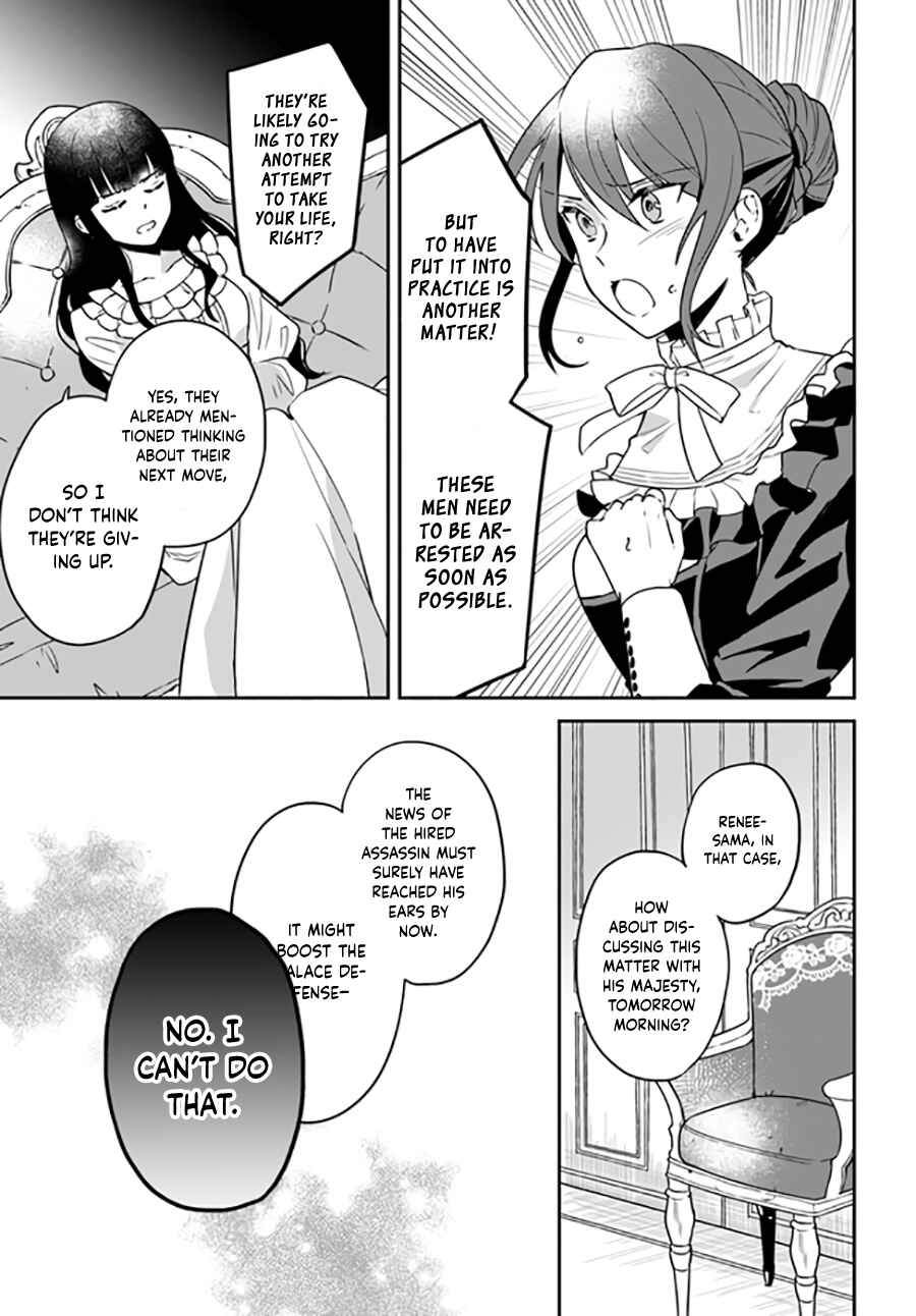 Page 6 Chapter 4.1 Okazari Ouhi ni Nattanode, Kossori Hataraki ni Deru Koto ni Shimashita