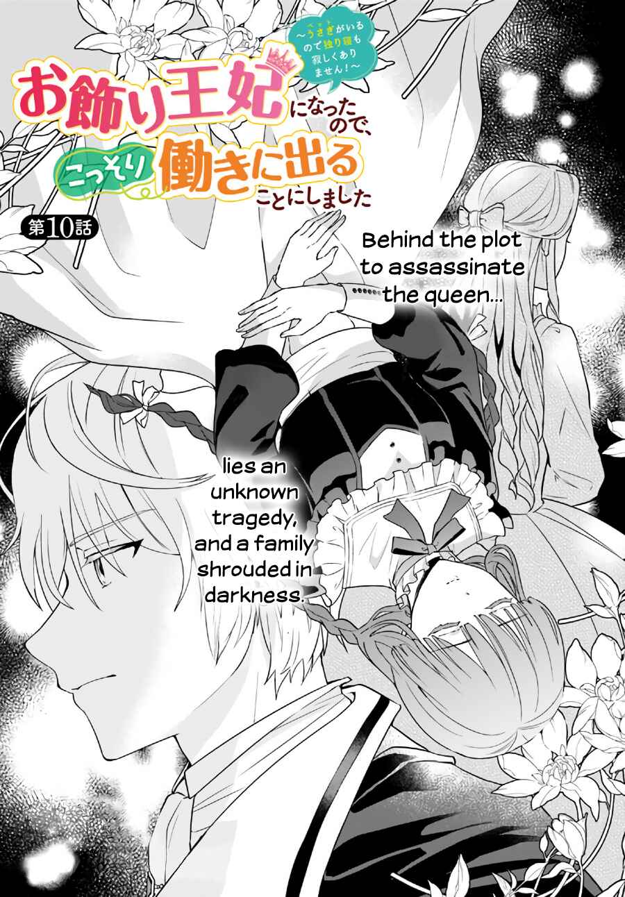 Page 4 Chapter 10.1 Okazari Ouhi ni Nattanode, Kossori Hataraki ni Deru Koto ni Shimashita